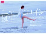 新人 最上級の艶カワ原石 三咲まゆ