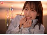 新人NO.1STYLE 水泳一筋 純情なお姉さん 園梨音 AVデビュー